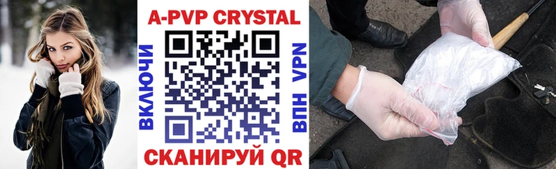 A PVP VHQ  Купить где  Солигалич 