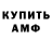 Amphetamine Розовый Gul'nara Mitis