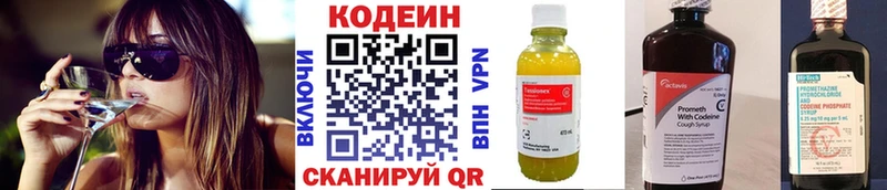 Купить  Солигалич  Кодеин напиток Lean (лин) 