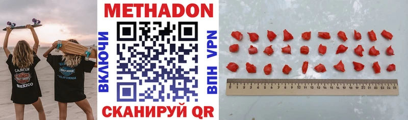 Метадон VHQ  Купить где  Солигалич 